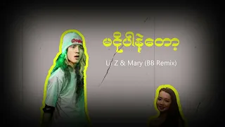 မငိုပါနဲ့တော့ - Lil'z & Mary (Remix) Prod By RHtet