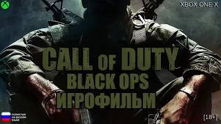 [18+] Call of Duty: Black Ops [ИГРОФИЛЬМ] ВСЕ КАТСЦЕНЫ + Геймплей [XBOX ONE X]