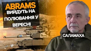 💪ЗСУ отримають не просто танки Abrams🤔Україна не може випускати "Оплот". Микола Саламаха