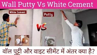 Putty Vs White Cenent | What Different Between Putty Or White Cement