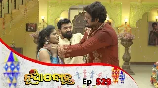 Nua Bohu | Full Ep 529 | 25th Mar 2019 | Odia Serial – TarangTV