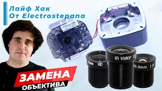 Меняем сами объектив в ip-камере с 4 на 25 mm. Фокусное расстояние