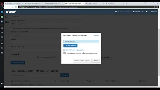 Урок и Задание 3го дня,Привязка домена к хостингу в CPanel