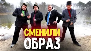 НАШ НОВЫЙ ОБРАЗ! ЖАРИМ ШАШЛЫК! РЫБАЛКА НА СПИННИНГ! Виталий Зеленый! ВЛОГ!