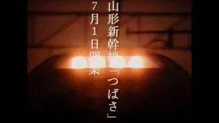 【JR各社TVCM集(第二弾♪)】随分前(約20年↑経つかな?)VHS収録分