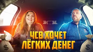 Алчная ЧСВ хотела приумножить состояние за счет таксиста