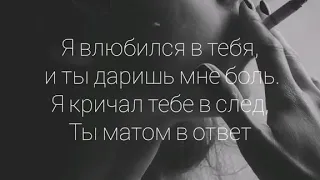 Lucaveros   Обниму тебя lyrics video 2020 года