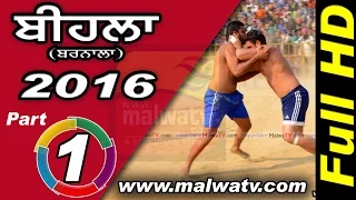 BIHLA (Barnala) ! KABADDI CUP -2016 ! Full HD ! Part 1st