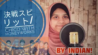 決戦スピ リット/ | Chico With HoneyWorks | Japanese Cover | By Indian | Kessen Spirit | Peppy Duo