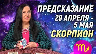 СКОРПИОН ♏- РАСКЛАД на 29 апреля - 5 мая 2024 года⭐гадание онлайн