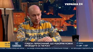 Гордон о том, за что ему стыдно и о чем жалеет