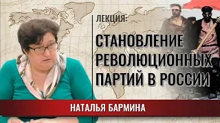 Революционные партии: большевики, меньшевики, эсеры