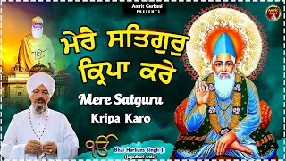 Bhai Harbans Singh Ji - Mere Satguru Ji Kirpa Karo - Ik Din Chalna