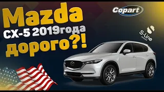 🚗Mazda CX5 2019 года с аукциона копарт | Авто из США