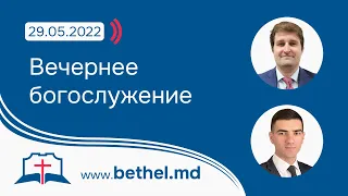 [29.05.2022] Вечернее богослужение