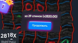 СЛОВИЛ ЗАНОС НА ***.000 ТЫСЯЧ НА TRIX / ЭТО ПРОСТО......