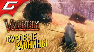 ЛАГЕРЬ ТРОЛЛЕЙ И ГОБЛИНОВ ➤ VALHEIM #15 [Ранний доступ]