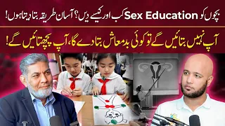 Concept of S*X Education by Dr Javed Iqbal | Hafiz Ahmed