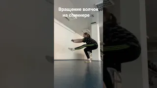 #figureskating #фигурноекатание #вращение #спиннер #врек #shorts #subscribe #врекомендации