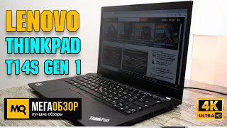 Lenovo ThinkPad T14s Gen 1 обзор. Корпоративный ноутбук с Ryzen Pro
