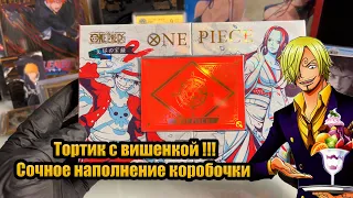 RED ONE PIECE BOX  / Тортик с вишенкой !!!
