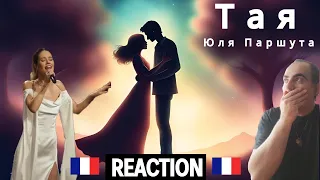 Юля Паршута - Тая (Фабрика звезд. 20 лет спустя)  ║ Réaction Française !