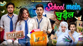 SCHOOL MEIN चुड़ैल (Episode - 3) HORROR STORIES || THE GAGAN