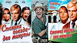 "Песенка симулянтов" 1972' "Борис Сичкин, Олег Видов, Виктор Сергачев, Андрей Дрознин, и др"