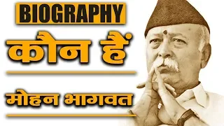 Mohan Bhagwat Biography | RSS Chief Mohan Bhagwat Life Story | वनइंडिया हिंदी