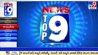 Top 9 News : Top News Stories | 7 AM | 19 January 2021 - TV9