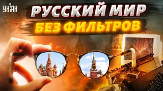 Русский мир без фильтров. На России воскрешают проститутку и пытаются запретить интернет