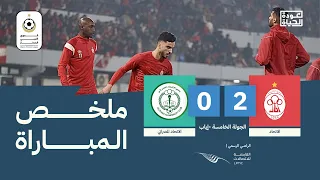 شاهد ملخص مباراة الاتحاد وضيفه الاتحاد المصراتي والمنتهية بفوز الاتحاد بثنائية دون رد ضمن خامس جولات