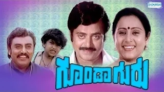 Goonda Guru – ಗೂಂಡಾ ಗುರು (1985) | Feat.Ambarish, Geetha | Watch Full Kannada HD Movie