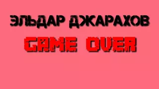 Джарахов - Game Over (Клип By Arm Grig)