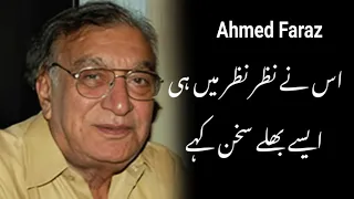 Uss Ne Skut e Shab Main Bhi || Best Ghazal of Ahmad Faraz