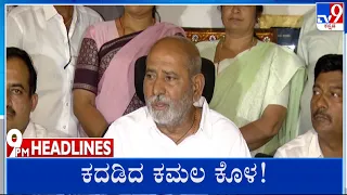 TV9 Kannada Headlines At 9PM (20-03-2024)