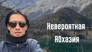 АБХАЗИЯ. ОЗЕРО РИЦА. НОВЫЙ АФОН. ПЕЩЕРЫ. ПУТЕШЕСТВУЮ БЕСПЛАТНО.