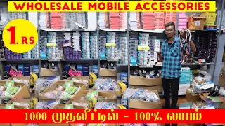100% லாபம் 1000 முதலீட்டில் தொழில் | Mobile Accessories Unique Gadget Profit Business ideas in Tamil