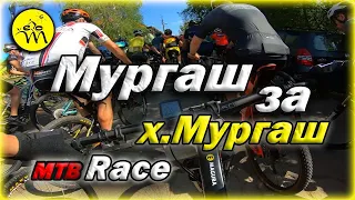 Мургаш за Мургаш 🚵 [Акценти 2023] | Murgash For Murgash [MTB Uphill Race Highlights] 🏁