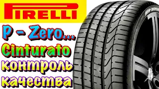 ✅👉Pirelli P Zero НЕ ОБЗОР! ПОЧЕМУ ПРОИЗВОДИТЕЛИ ШИН? ТАК ДЕЛАЮ!!! CINTURATO P7 NEW