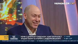 Гордон о меме с Ходорковским, реакции Ходорковского на него, Урганте и о том, что выделил Харламов