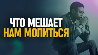 7 моментов, которые мешают нам регулярно молиться