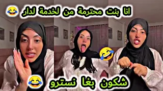 دخل تشبع غير ضحك معَ ساَري كوُول شكونْ يتزوجني 🤣🤣