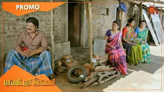 Pandavar Illam - Promo | 22 Sep 2021 | Sun TV Serial | Tamil Serial