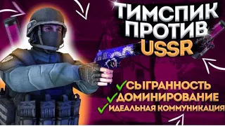 ТИМ СПИК ДЕТЕЙ ПРОТИВ Team USSR НА ТУРНИРЕ!ВЫЙГРАЛИ ТОПОВ?