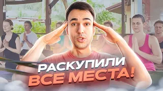 РЕТРИТ мечты – мои секреты  / "Йога тичер" подкаст 04