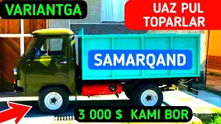 UAZ PUL TOPARLAR NARXLARI 🇺🇿 SAMARQAND VILOYATIDAN SIZ SOʻRAGAN VIDEO 🎥 Like Bosing.