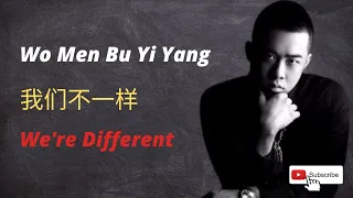 Wo Men Bu Yi Yang 我們不一樣 - We're Different (lyric 歌词 & pinyin 拼音) cover