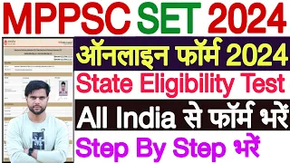 MP SET Form Fill Up 2024 | MP SET Form Kaise Bhare | How t Fill MP State Eligibility Test Form 2024