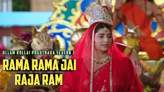 Ullam Kollai Poguthada 2 | Rama Rama Jai Raja Ram Song | RamPriya Wedding | NakuulMehta DishaParmar